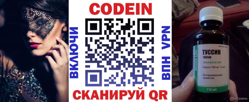 Кодеиновый сироп Lean Purple Drank  Купить закладки  Краснослободск 