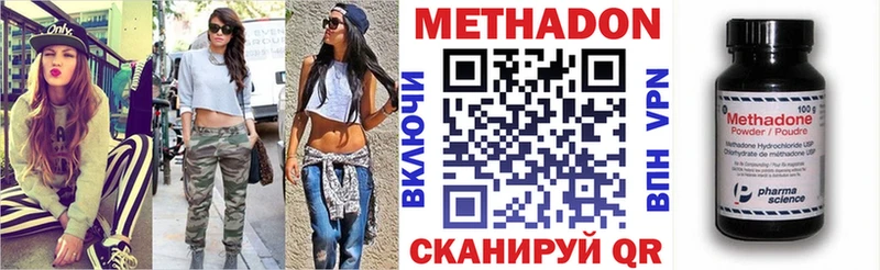 Купить где  Краснослободск  МЕТАДОН белоснежный 