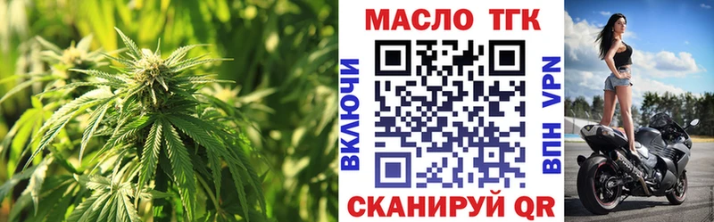 ТГК вейп с тгк Купить Краснослободск
